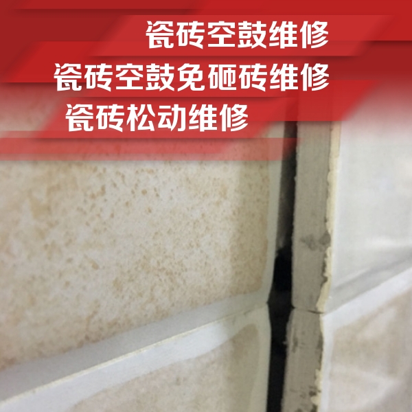 垣曲瓷砖空鼓维修公司分享瓷砖胶薄贴法的具体操作步骤